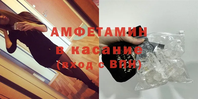 Amphetamine Premium  Мыски 